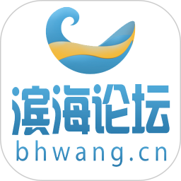 滨海论坛手机移动版
