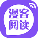 漫客阅读器最新版2026