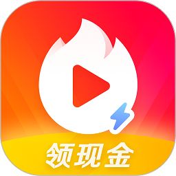 火山极速版最新版2026(改名抖音火山版)