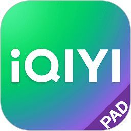 爱奇艺Pad版下载安装教程及功能特点详解