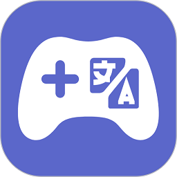 爱译客翻译官方版