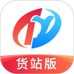 特运通货站版app