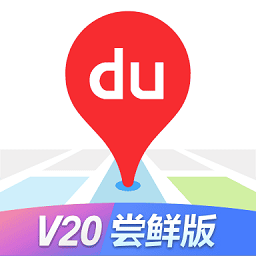百度地图车机版2026最新版