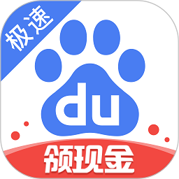 百度极速版2026最新版