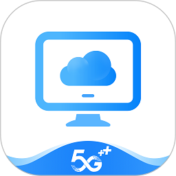 移动云电脑app