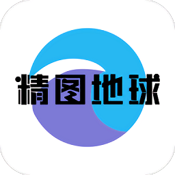 精图地球app