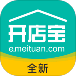 美团开店宝最新版本(美团经营宝)