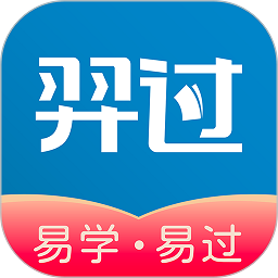 羿过教育手机版