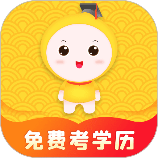 自考笔果题库最新版