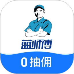 蓝师傅师傅版最新版