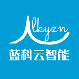 蓝科云智能软件