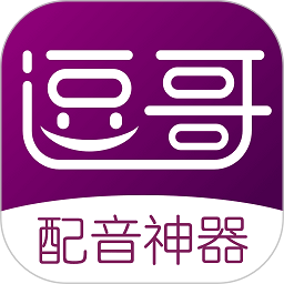 逗哥配音神器app