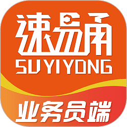 速易甬业务端app