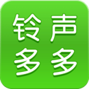 铃音多多最新版