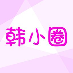 韩剧tv最新版本2026(改名韩小圈)