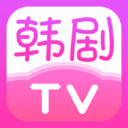 韩剧tv苹果手机版 - 下载安装包