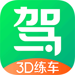 驾校一点通3D练车最新版