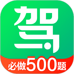 驾校一点通苹果手机版 - 下载安装包