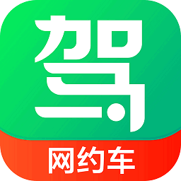 驾校一点通网约车最新版