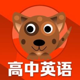 高中英语同步学软件软件下载