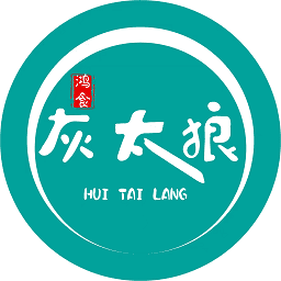 鸿食灰太狼霸王餐软件