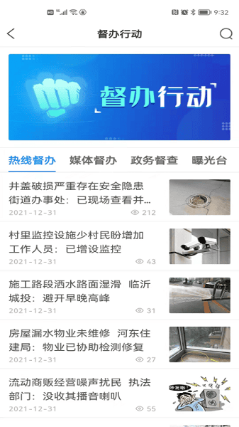 12345临沂首发最新版下载