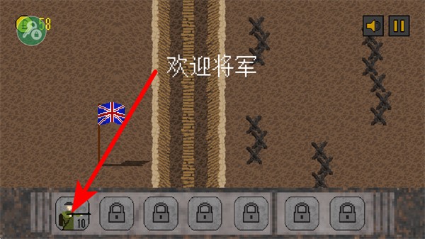 1917战壕战中文版无限金币下载