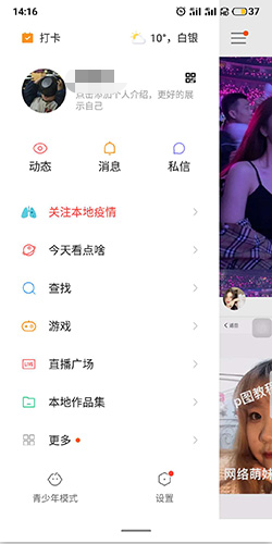 快手直播新版功能全面升级，用户体验再创新高(图3)