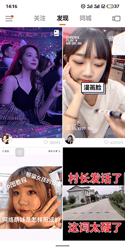 快手直播新版功能全面升级，用户体验再创新高(图2)