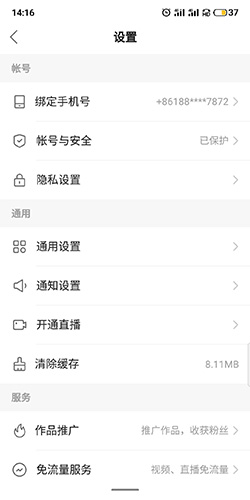 快手直播新版功能全面升级，用户体验再创新高(图4)