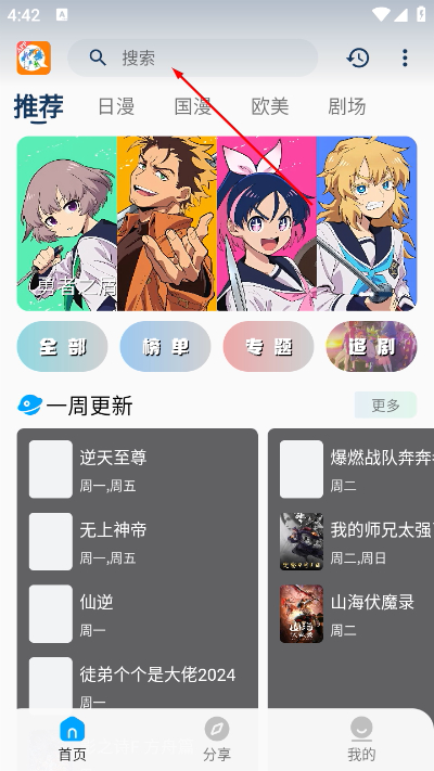 2k动漫app最新版