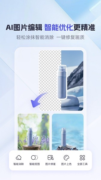 360ai办公最新版 360ai办公app官方下载