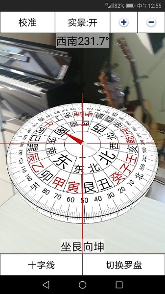 3D罗盘指南针app下载