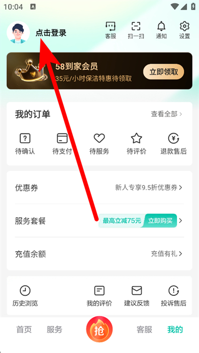 58到家下载 58到家下载