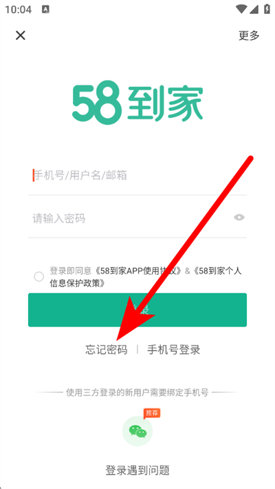58到家下载 58到家下载