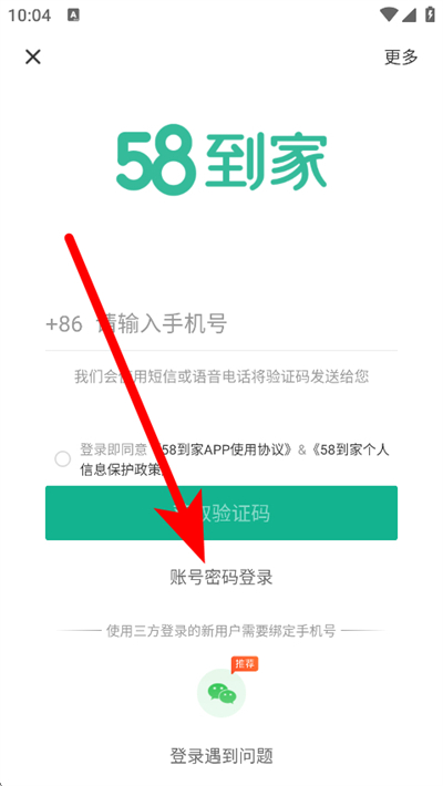 58到家下载 58到家下载