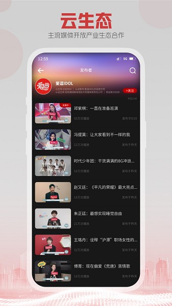 5g云tv app下载