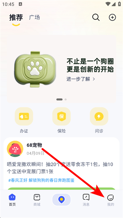 68宠物app下载 68宠物app下载
