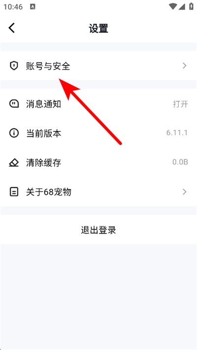 68宠物app下载 68宠物app下载
