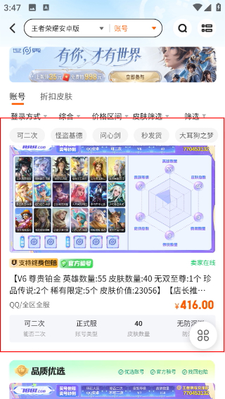 7881游戏交易平台官方手机版 7881游戏交易平台官方手机版