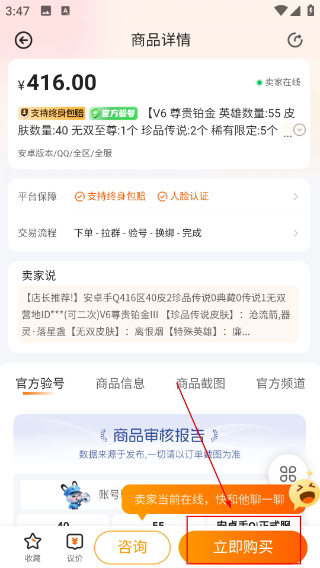7881游戏交易平台官方手机版 7881游戏交易平台官方手机版