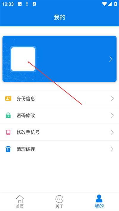 AI身份通最新版下载
