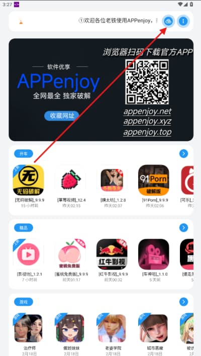 Appenjoy软件库最新版本