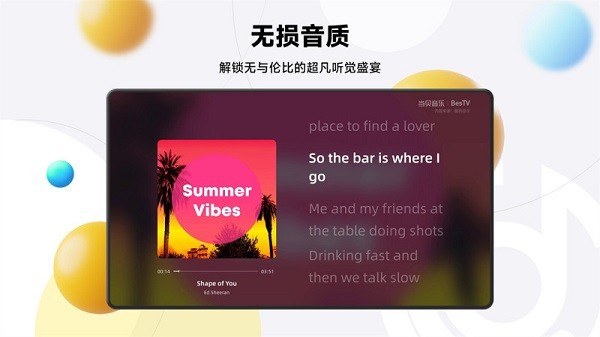 当贝音乐软件下载