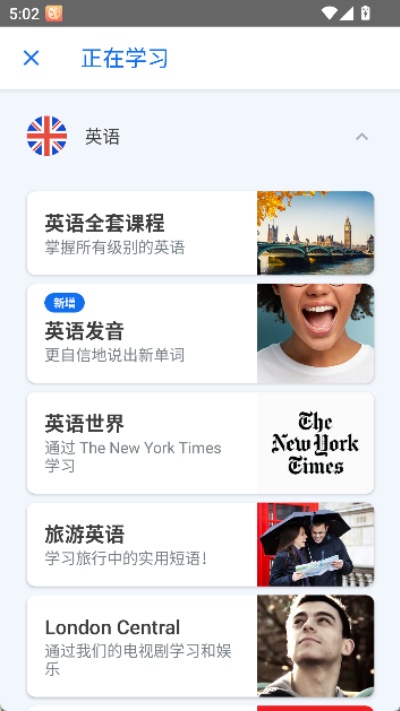 Busuu安卓版 Busuu安卓版