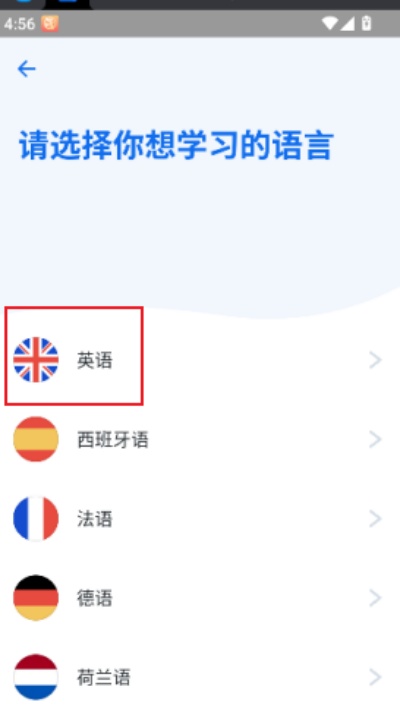 Busuu安卓版 Busuu安卓版