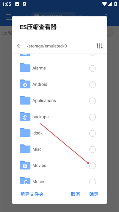 ES文件浏览器最新版下载