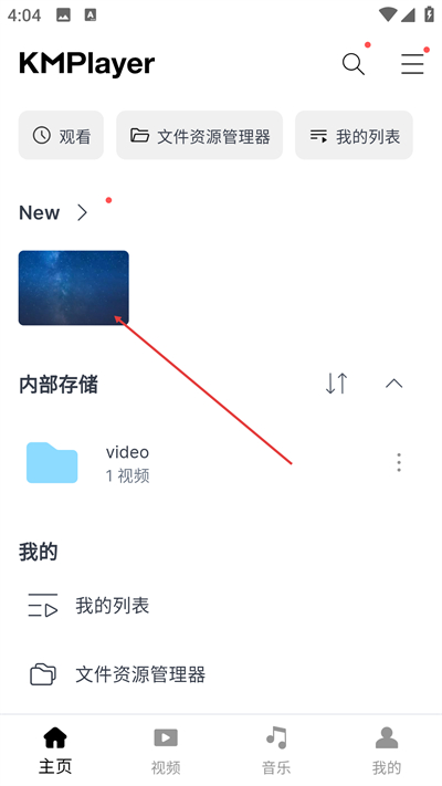KMPlayer安卓播放器手机版下载