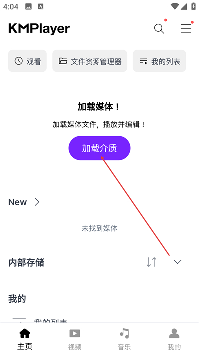 KMPlayer安卓播放器手机版下载