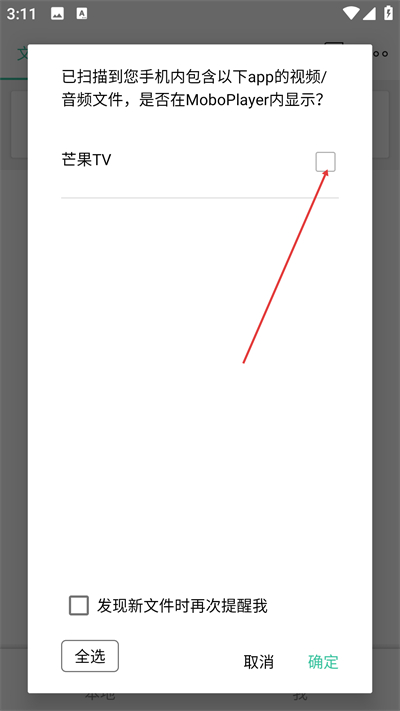 MoboPlayer播放器安卓版下载